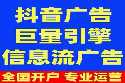 短视频平台上的信息流广告投放效果分析